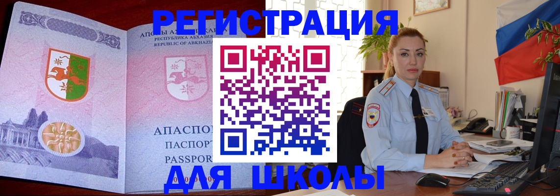 временная регистрация недорого в Новосибирской области