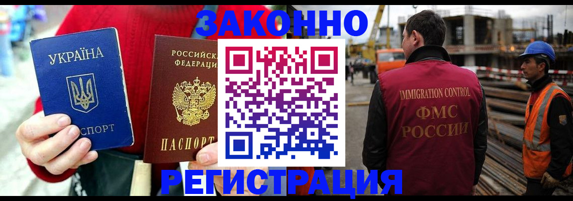 прописка для кредита в Новосибирской области
