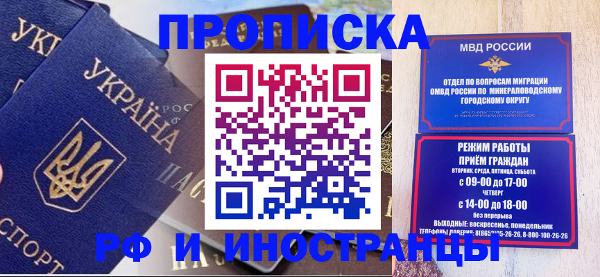 временная регистрация надежно в Новосибирской области